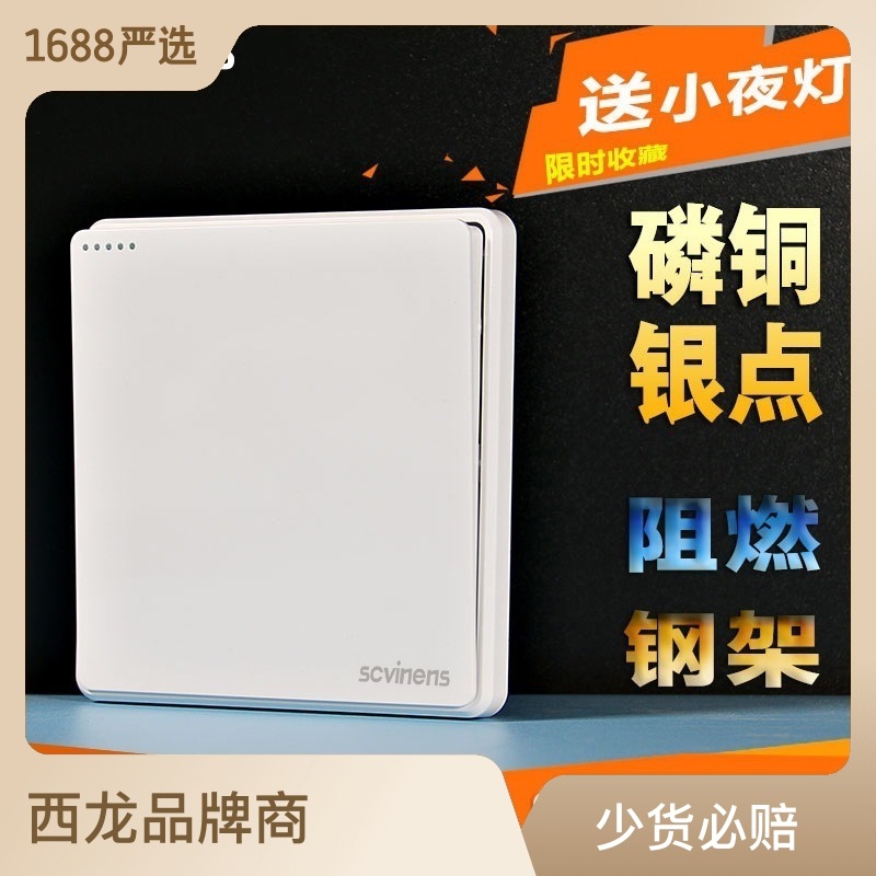 Wholesale 86 type socket panel concealed white five-hole socket wholesale one, two and three open single control 16A wall switch