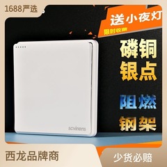 Wholesale 86 type socket panel concealed white five-hole socket wholesale one, two and three open single control 16A wall switch