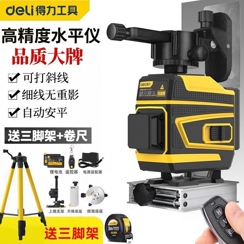 得力绿光水平仪高精度墙地一体机 12线激光装修施工室内测量智能