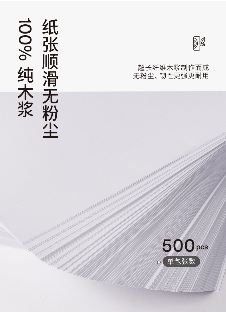 厂家直销好文客A4打印纸整箱批发 70g/75g办公用纸白纸 A4复印纸详情5