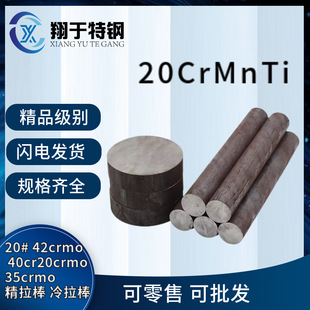 20CrMnTi�A� �Ͻ�Y���A�� 䓏Sֱ�l �|����� ��� ������