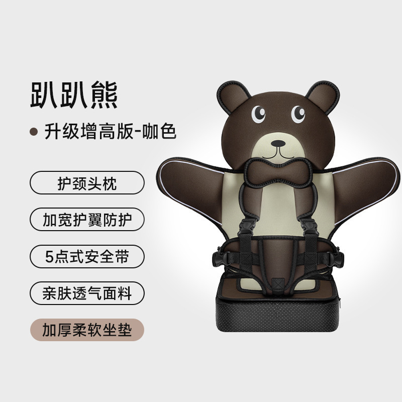 Upgraded version of coffee-colored papa bear 6 months-12 years old