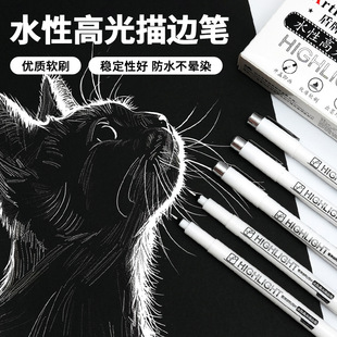 Needle Pen for Art Students with Ultra-Fine Hook Pen White Highlight Pen Ultra-Fine Soft Head Stroke Sketch Painting Drawing Pen