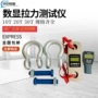 无线50t30t大屏幕拉力计