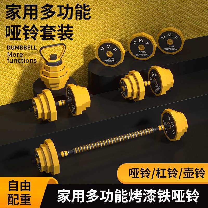 Dumbbell and Barbell Set, Home Fitness Equipment, Solid Iron-Coated, Adjustable Weight Kettlebells for Men, Beginners, Export