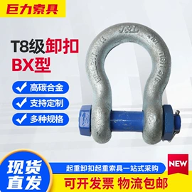 卸扣;吊带;连接环