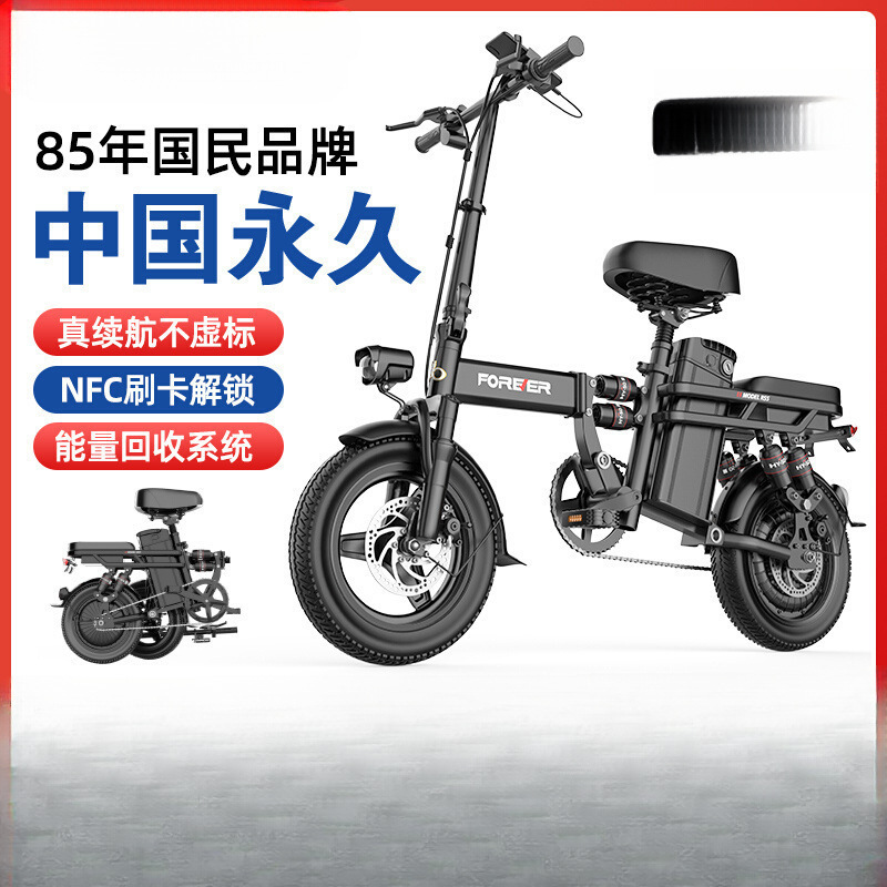 永久折叠电动自行车代驾超轻便携小型代步助力锂电池新国标电瓶车
