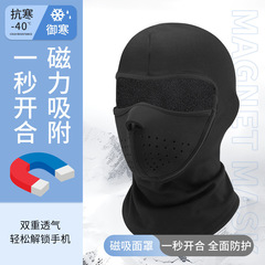 Helmet magnetic face shield, face-warming, breathable, windproof, easy to remove, cycling scarf, winter head cover with added padding