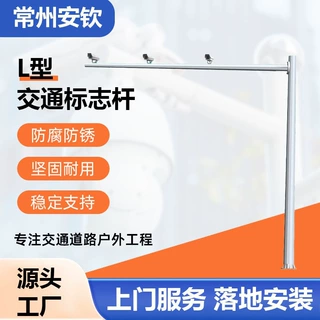 信号灯杆监控杆厂家直销高度可定路口红绿灯杆四岔路口监控杆
