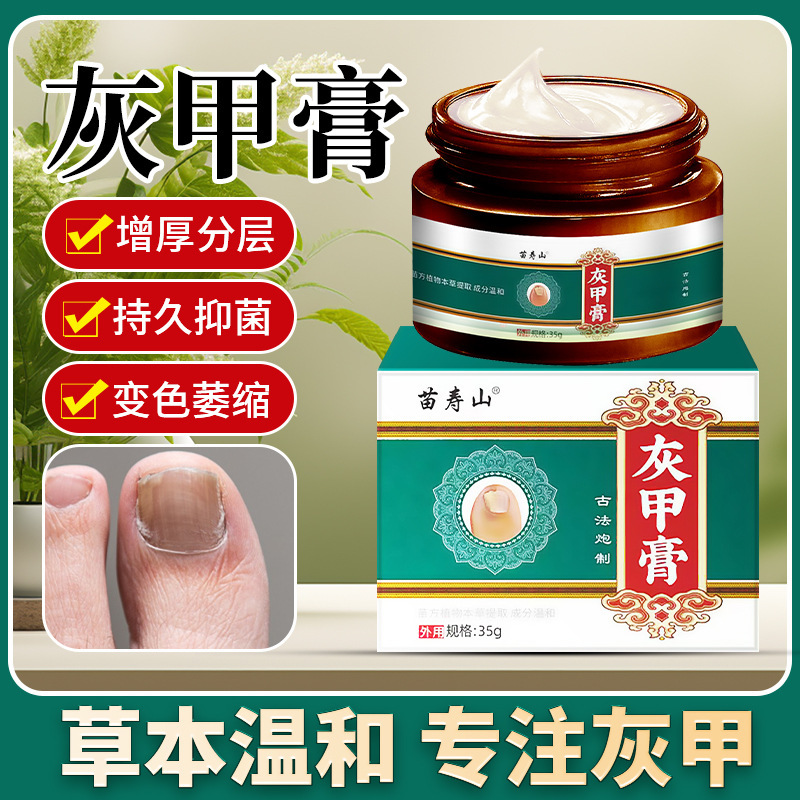 爪真菌症クリームメーカー在庫あり 爪真菌症除去クリーム 厚みのある柔らかい爪除去クリーム 家庭用ハーブ足爪ケアクリーム|undefined
