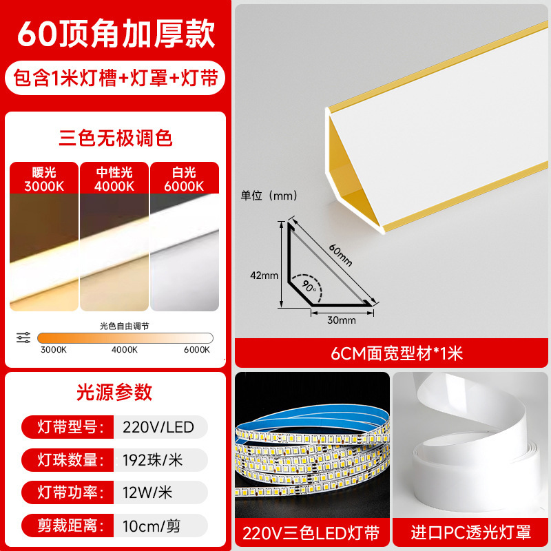 免吊顶线型灯天花阴角线条灯顶角线石膏线灯带明装三角装饰条卡槽|undefined