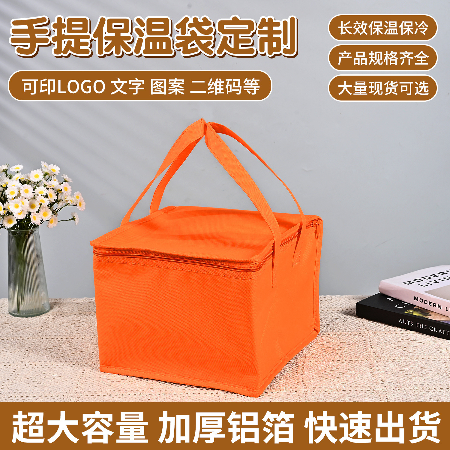 无纺布外卖保温袋定制铝箔手提奶茶蛋糕保温袋大升量带封口保温袋