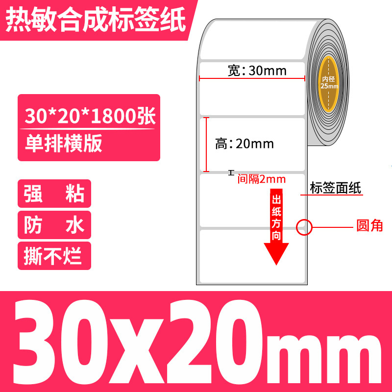 五防感熱合成紙60*40防水引き裂かれないPPラベル紙低温生鮮冷チェーンステッカー|undefined