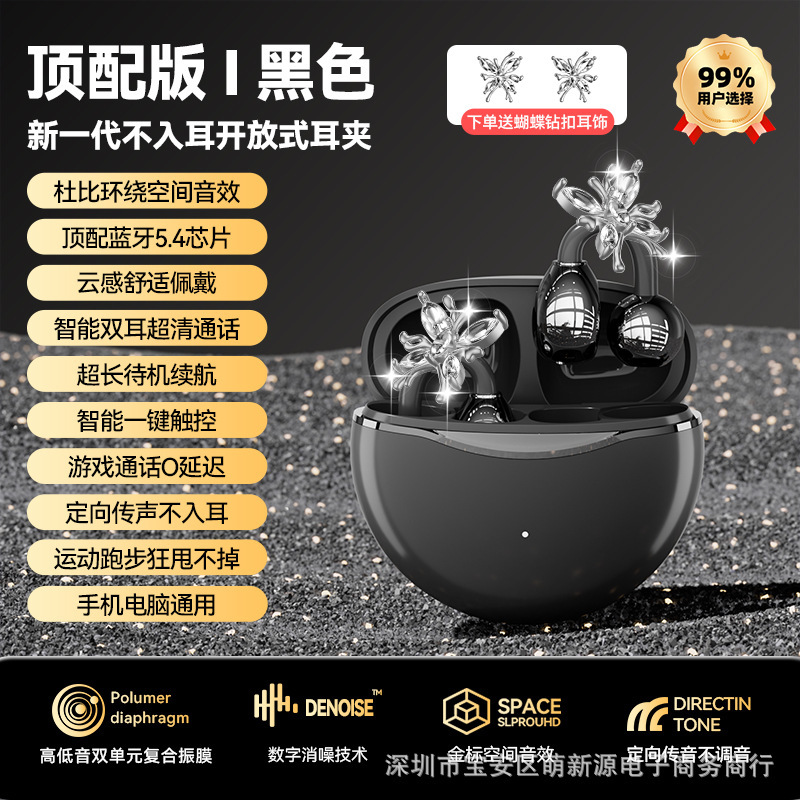 罗凡尼耳夹蓝牙耳机耳边潮流美学云感舒适5.4芯片不卡顿女生|undefined