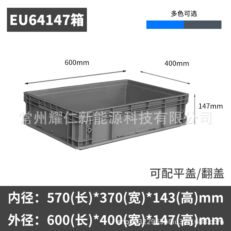 Caja de logística estándar europeo de la UE caja de rotatividad de plástico rectangular con cubierta plana para piezas de automóviles caja de plástico logística image 15