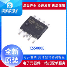 ȫ��ԭ�b CS5080E �p��䇴�������늹���оƬIC �NƬ SOP-8