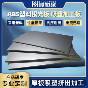 ABS�����y��� ����0.8��12MM��ճ��������y��� ABSĥɰ����Ƭ