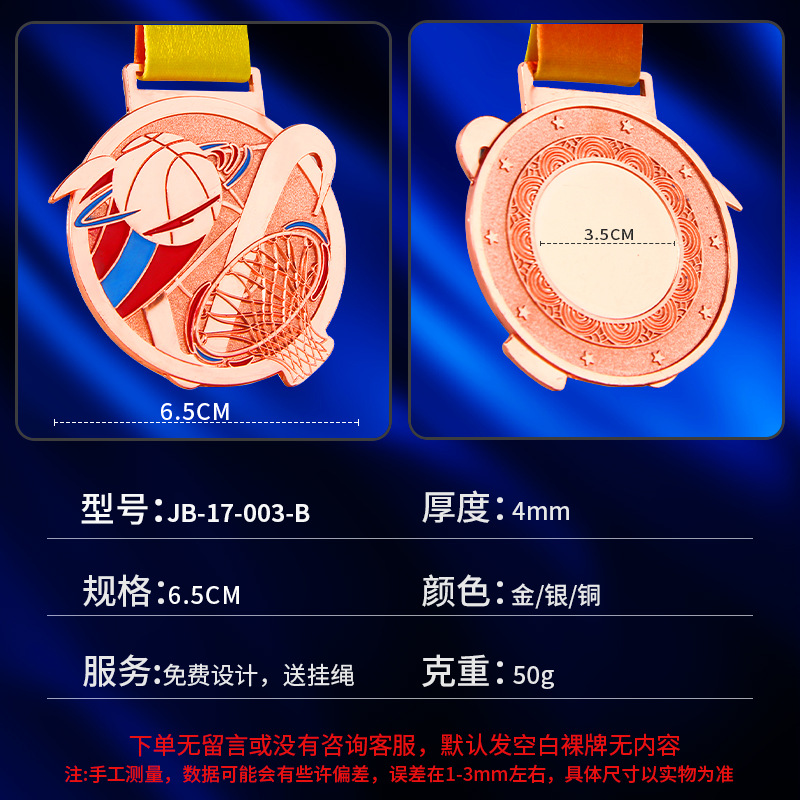 Nuevas medallas de metal de baloncesto lista de medallas creativas de aleación deportiva de pintura de laca medalla de baloncesto