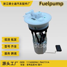 1116000962 PW2731A ���� ����Զ��X6 ���� ȼ�ͱ��ܳ�