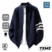 秋冬新品立领条纹针织毛衣男士2025冬季外套休闲宽松针织衫开衫男