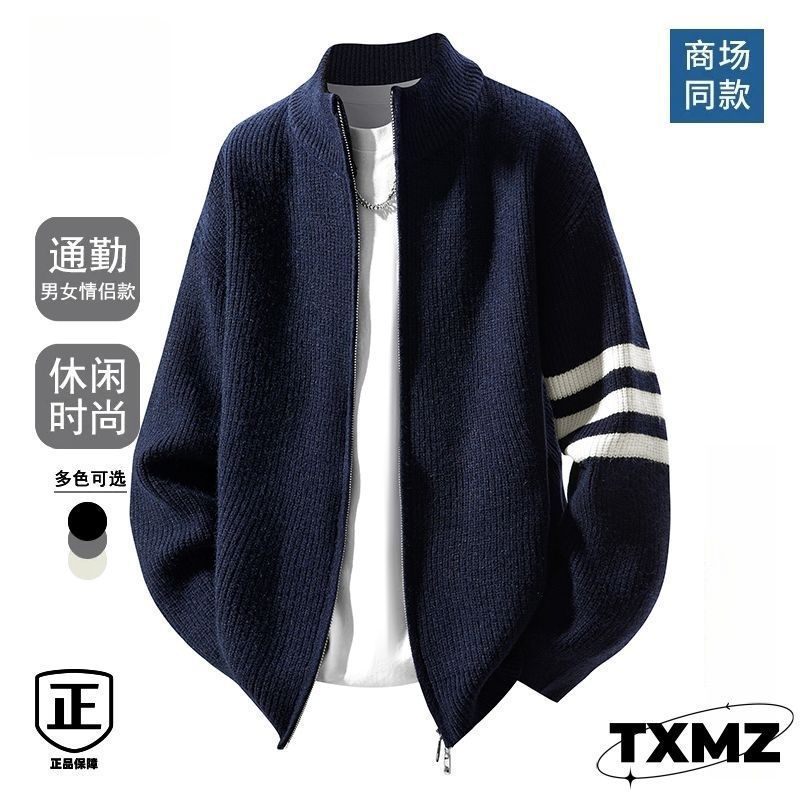 秋冬新品立领条纹针织毛衣男士2025冬季外套休闲宽松针织衫开衫男