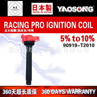 Suitable for Toyota Camry Highlander Sienna ignition coil high voltage package 2.5/3.5L