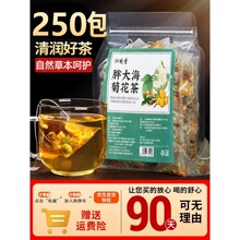 胖大海菊花茶罗肺汉果茶金银花清去热火降凉茶火下润嗓咽火养生茶