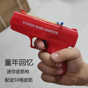 6 continuous hair rubber band Gun children's toy rubber band pistol shooting Chicken Eating Boy battle parent-child decompression toy
