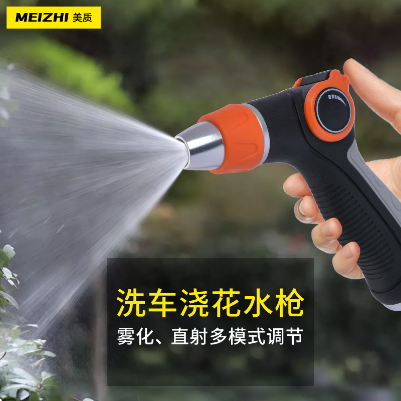 单头拇指推式洗车水枪园林多功能可调节家用高压洗车水枪花洒冲地