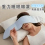 米度护眼睡眠科技眼罩