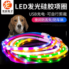 严选LED宠物发光项圈usb充电宠物夜间闪光大中小仿硅胶项圈可裁剪