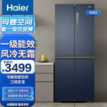 海.尔冰箱四门十对开一级节能大容量家用冰箱BCD-406WLHTDEDB9