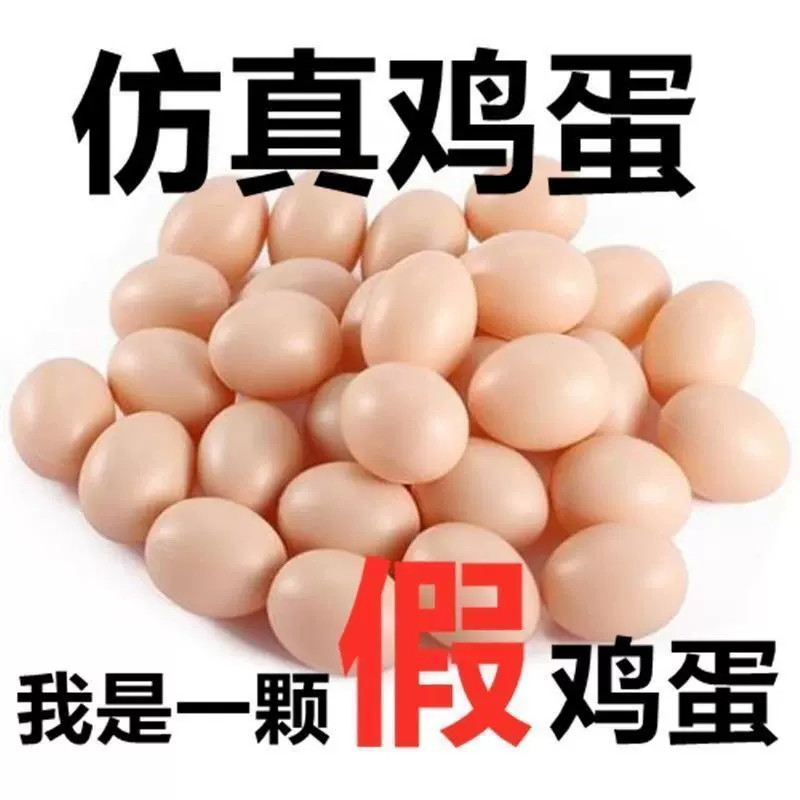 仿真木制鸡蛋假鸡蛋引母鸡生蛋假蛋绘画DIY玩具仿真鸡蛋壳教具