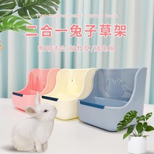 兔子二合一草架食盆防掀翻龙猫豚鼠两用食盆兔子草架草盆喂食盒