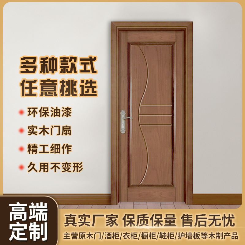Foshan Manufacturer Solid Wood Door, Natural Wood Door, Rubber Wood Set Door, Bedroom Single Door, Eco-Friendly Lacquered Door, Interior Door