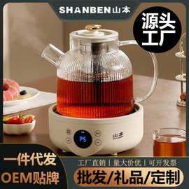 山本养生壶全自动玻璃煮茶器办公室烧水壶多功能家用养生杯花茶壶