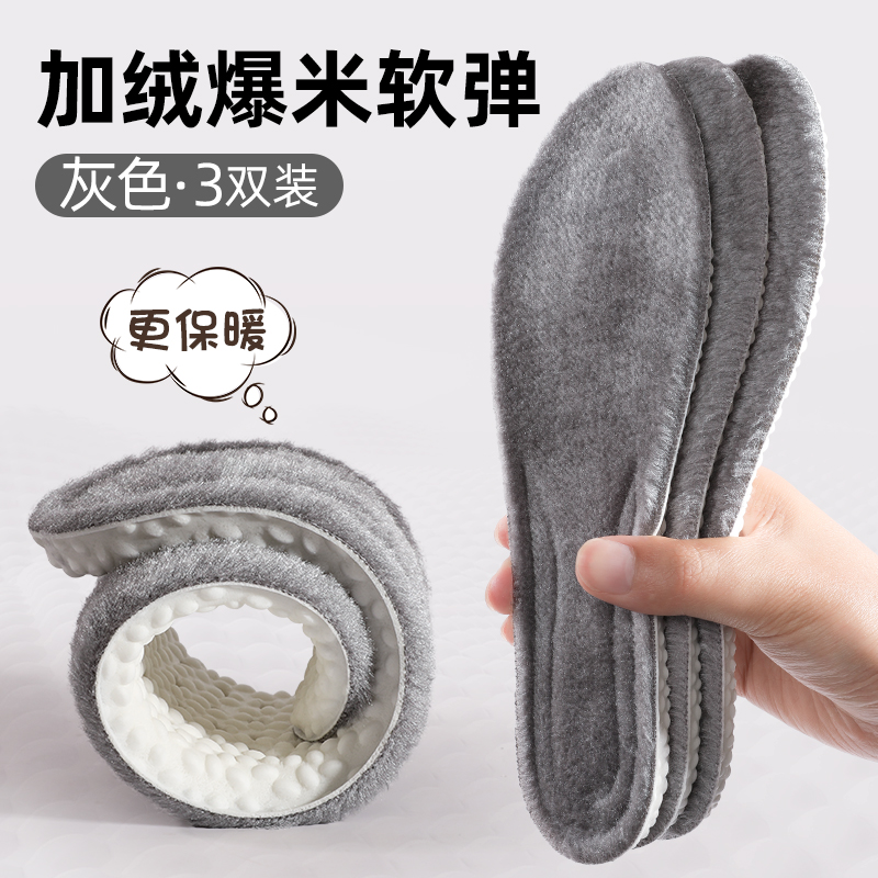 ↤ ↤ ↤ [3켤레] 따뜻함을 유지하는 플러스 플리스 | 소프트탄성-회색 ↢ ↢ ↢