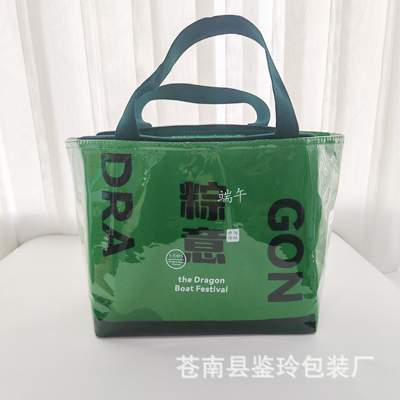 Dragon Boat Festival Zongzi Packaging Gift Bags, Takeaway Insulated Bags, Food Bags, Souvenir Packaging Bags, Plastic Tote Bags