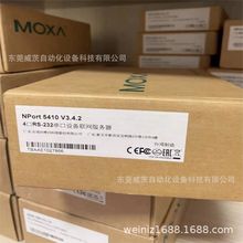 NPort 5410  4口串口设备服务器  V3.3版  全新包装  议价