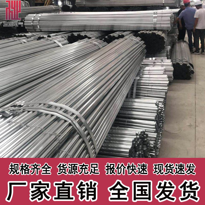 【禾业】KBG管/JDG管厂家批发_线管20-1.0价格_昆明厂家批发