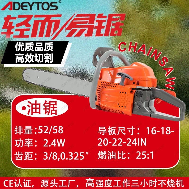 油锯德拓跨境5800汽油伐木锯户外消防锯20寸木头切割锯小型家用锯