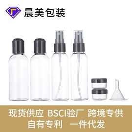 喷雾瓶;化妆品包装;分装瓶