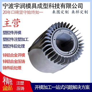 铝合金电机散热器开模定制 定做变速箱壳体 异形铸件开发加工