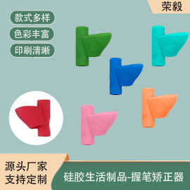 硅胶握笔矫正器儿童握笔姿势纠正初学者练字纠正器幼儿园铅笔笔套