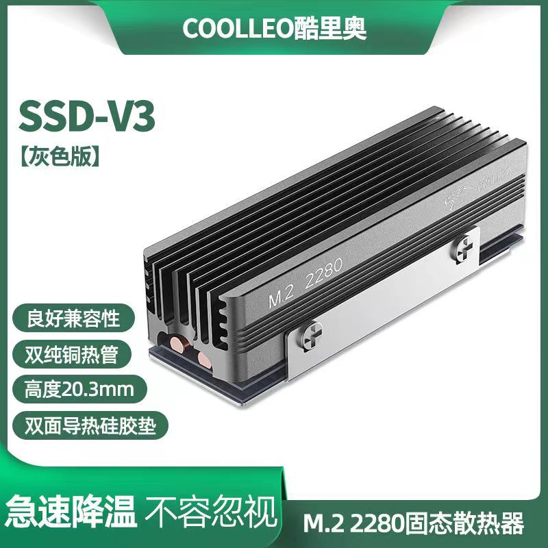 Coolio m.2-v3 gray