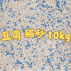 豆腐猫砂 高硬度 消臭 吸水 固まる ほこりがほとんど出ない トイレに流せる 10kg 繁殖用 多頭飼い向け