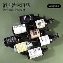 酒店用品沐浴露套装大瓶300毫升民宿家用护发素宾馆一次性洗发水