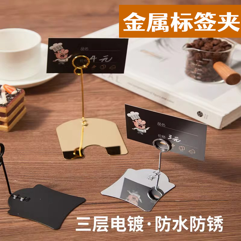 Baked Bread Cake Price Display Card Clip Stainless Steel Metal Price Card Clip Vertical Clip Price Tag Clip Baked Bread Cake Price Display Card Clip Stainless Steel Metal Price Card Clip Vertical Clip Price Tag Clip
