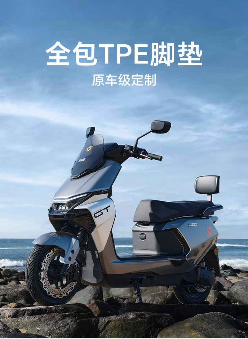 Suitable for Yadi Fully Enclosed Tpe Foot Pads Yadi Guanneng White Shark/Yadi Modern/Yadi G35Plus Series