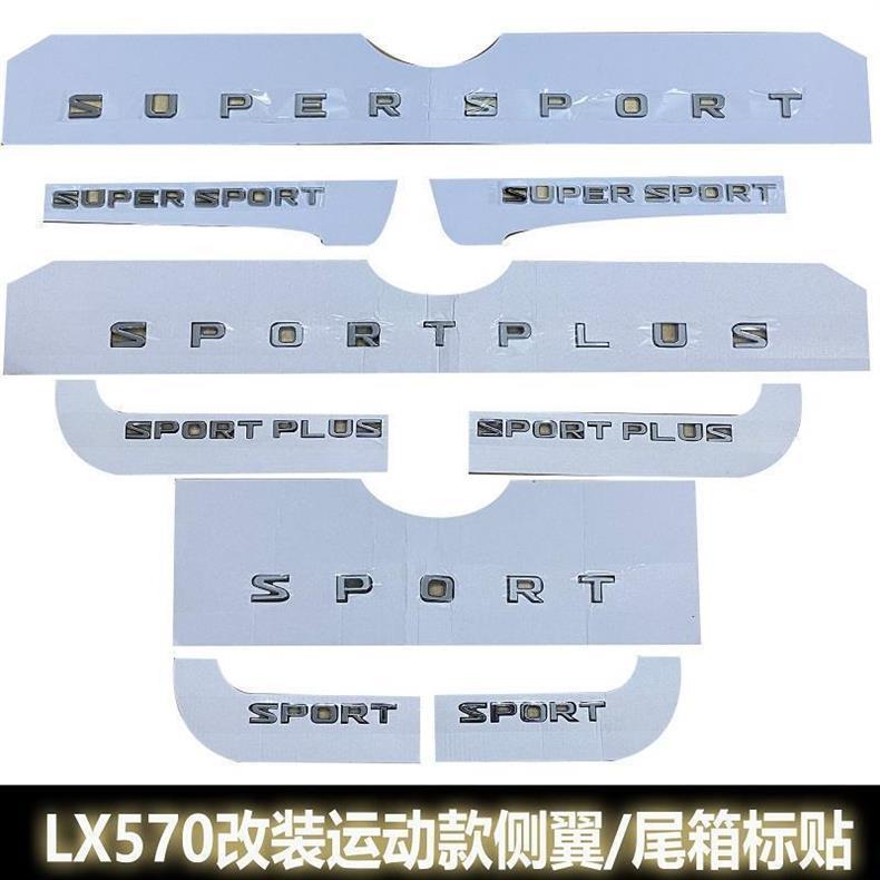 Suitable for Lexus Lx570 Modified Sports Version Lettering, Tailgate Super Sport Plus Side Emblem